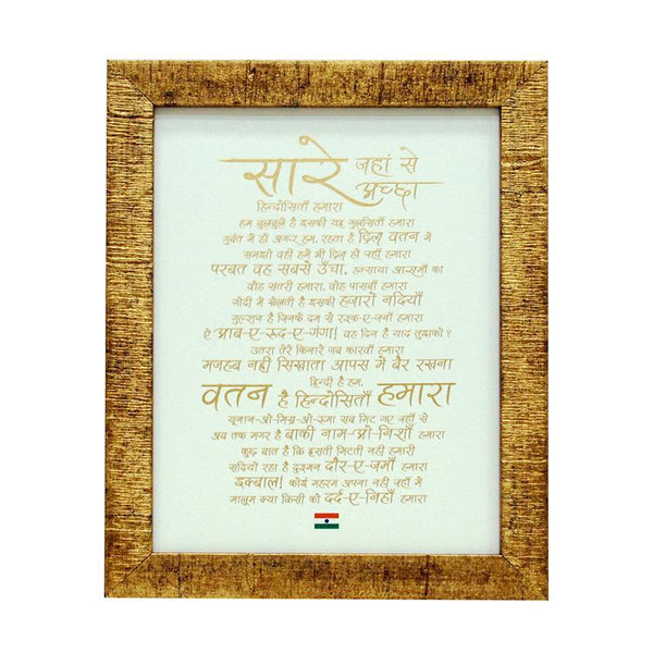 Upcycled Frame with Quote (Sare Jahaan Se Achha)